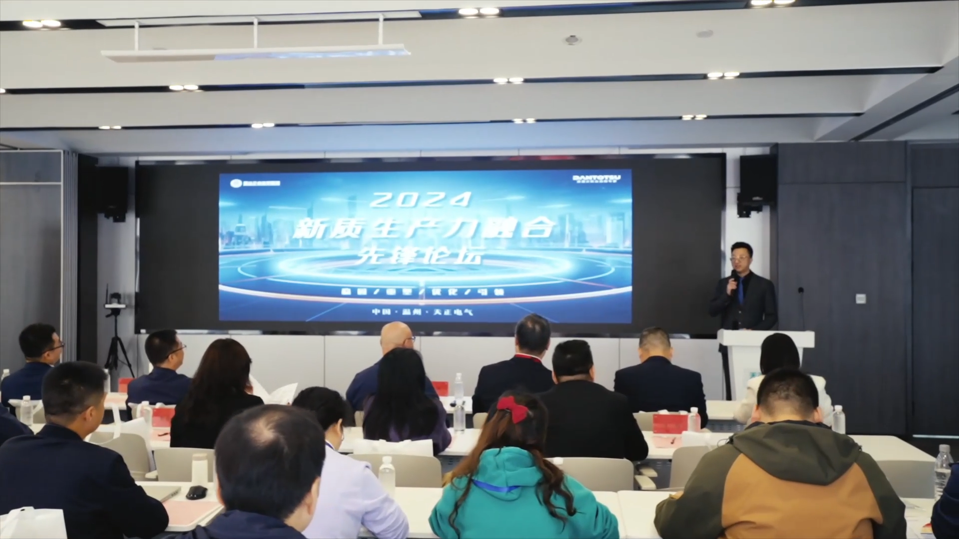 2024新质生产力融合先锋论坛在龙8官网登陆举办！